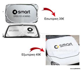 ΗΛΙΟΠΡΟΣΤΑΣΙΑ SMART 450 451 453