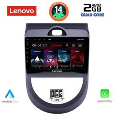  Εργοστασιακή οθόνη OEM KIA Soul 2008-2013 με οθόνη αφής 9″ & Android 14!! GPS-Bluetooth-USB-SD-MP3 ΓΡΑΠΤΗ εγγύηση 2 ετών!!