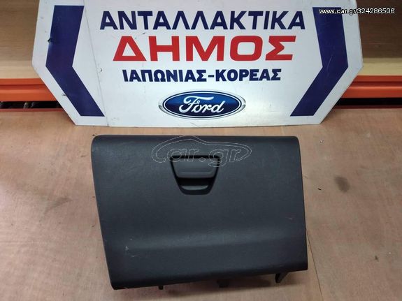 FORD KA+ '16- ΜΕΤΑΧΕΙΡΙΣΜΕΝΟ ΝΤΟΥΛΑΠΑΚΙ 