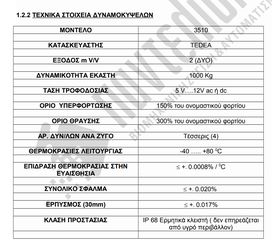 ΖΥΓΙΣΤΙΚΗ ΠΛΑΤΦΟΡΜΑ ΜΕΓΙΣΤΟΥ ΒΑΡΟΥΣ 2 ΤΟΝΩΝ -thumb-4