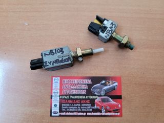 MAZDA MX-5 NB 2003 ΒΑΛΒΙΔΕΣ ΓΙΑ ΠΕΤΑΛΙΑ ΣΥΜΠΛΕΚΤΗ ΚΑΙ ΦΡΕΝΟΥ 