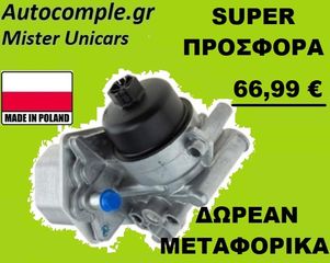 Ψυγείο λαδιού FORD TRANSI TDCi  2006 - 2020