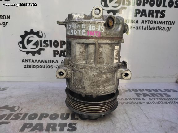 ΚΟΜΠΡΕΣΕΡ AIRCONDITION A/C OPEL CORSA D (A13DTE) 1.3 CDTi 2010' - 2015' (INT 1)