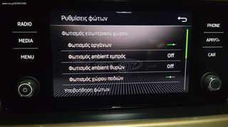 Ambient - Footwell  - Updates-thumb-8