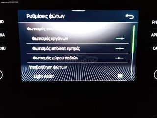 Ambient - Footwell  - Updates-thumb-3