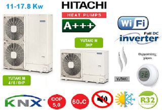 Αντλία θερμότητας Hitachi, YUTAKI-Μ - Ισχύος :4,8 - 15 KW (Ονομαστική 12KW)-ΜΟΝΟΦΑΣΙΚΗ