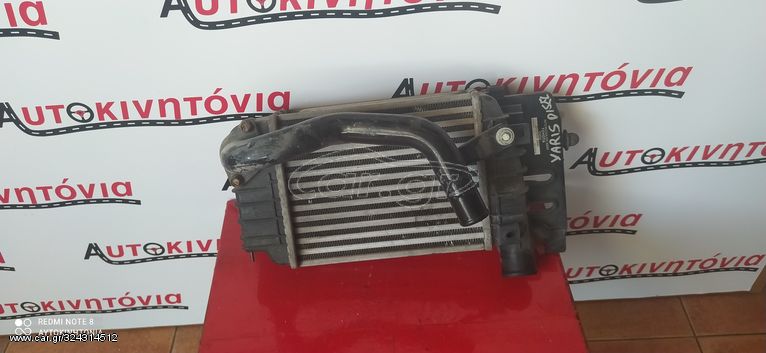 TOYOTA YARIS DIESEL ΨΥΓΕΙΟ INTERCOOLER ,Ο,ΤΙ ΘΕΛΕΤΕ ΡΩΤΗΣΤΕ ΜΑΣ , ΑΠΟΣΤΟΛΗ ΣΕ ΟΛΗ ΤΗΝ ΕΛΛΑΔΑ!!!