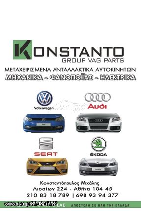 Εγκέφαλος κινητήρα VW/Seat/Skoda 3b0907557c