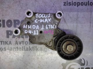 ΤΕΝΤΩΤΗΡΑΣ ΕΞΩΤΕΡΙΚΟΣ FORD FOCUS C-MAX (HHDA) 1.6 TDCi  2004' - 2011' (INT 4)