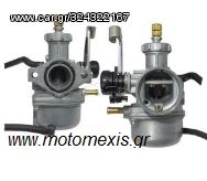 ΚΑΡΜΠΥΡΑΤΕΡ YAMAHA AX100/ RS125/175/ CRYPTON 115/ CRYPTON 105/ SHOGUN/ AXIS 90/3KJ/ CYGNUS 125 -4ΤΕ-ELISSEO/ DT125/ F1Z Y110/ RXZ/DT125   THΛ 2310512033