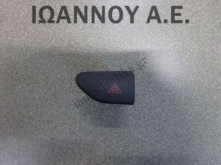 ΔΙΑΚΟΠΤΗΣ ALARM 252907372R 10026629 5PIN RENAULT CLIO 2013 - 2015