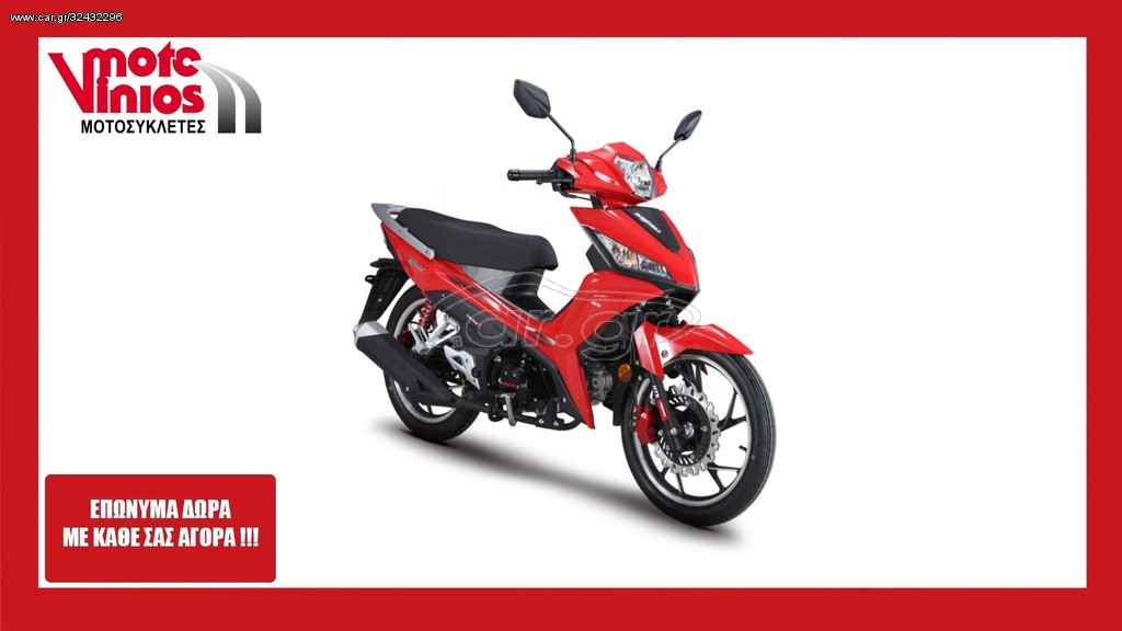 Daytona Velos 2026 125   *ΕΠΩΝΥΜΑ ΔΩΡΑ+ΤΕΛΗ'26*