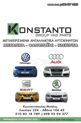 Μοναδές ABS VW/SEAT/SKODA/AUDI 1K0614517B