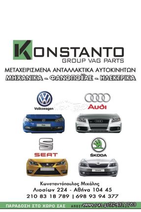 Μοναδές ABS VW/SEAT/SKODA/AUDI 1K0614517AC