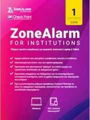 Check Point Zonealarm For INSTITUTIONS, 1 ΣΥΣΚΕΥΗ, 2 ΕΤΗ. - (CPZL-ZAX-INST-1D-2Y)