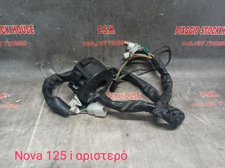 ΔΙΑΚΟΠΤΗΣ-ΣΚΡΙΠ ΑΡΙΣΤΕΡOΣ DAYTONA NOVA 125i!!!  PIAGGIO STOCK HOUSE!! ΝΟ.1 ΣΕ ΟΛΗ ΤΗΝ ΕΛΛΑΔΑ!!