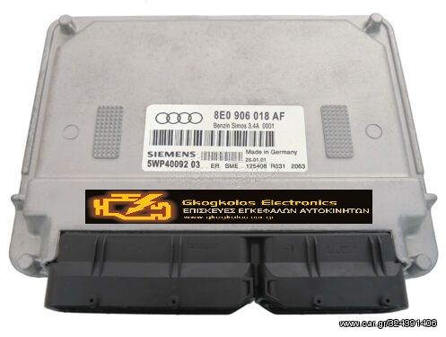 ΕΓΚΕΦΑΛΟΣ AUDI SEAT SKODA VOLKSWAGEN A4 B5 B6 B7 1.6i ALZ SIEMENS SIMOS3.4A 8E0906018AF 5WP40092 03 ΞΕΚΛΕΙΔΩΤΟΣ ΑΡΙΣΤΟΣ - ΕΓΓΥΗΣΗ !!