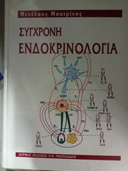 Ιατρικά Βιβλία 