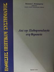 Ιατρικά Βιβλία -thumb-1