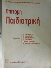 Ιατρικά Βιβλία -thumb-3