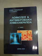 Ιατρικά Βιβλία -thumb-5