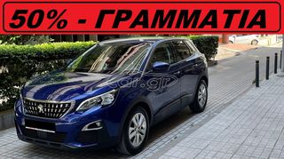 Peugeot 3008 '17 * AUTOMATIC - DIESEL *