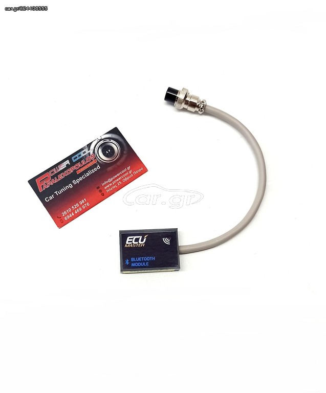 ECU MASTER BLUETOOTH ADAPTER MODULE ΚΑΙΝΟΥΡΓΙΟ ΕΤΟΙΜΟΠΑΡΑΔΟΤΟ!!!