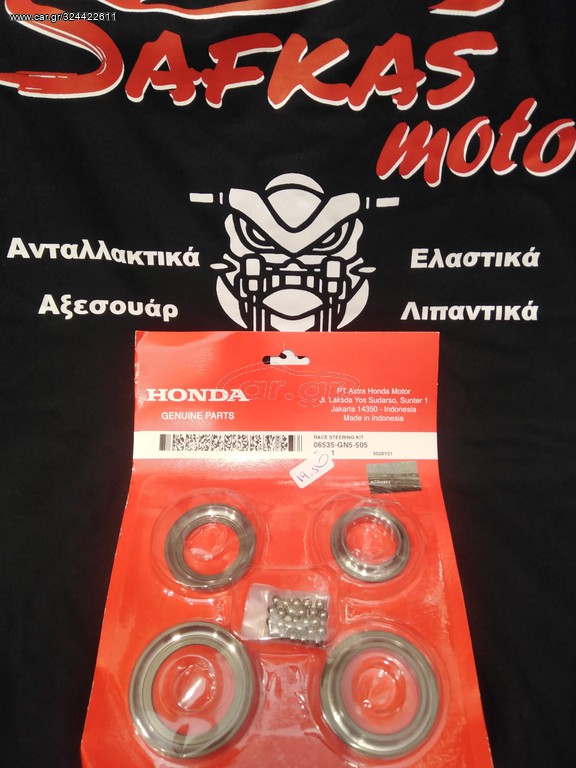 ΠΟΤΗΡΙΑ ΤΙΜΟΝΙΟΥ ΓΝΗΣΙΑ HONDA ASTREA GRAND 100-SUPRA 100-INNOVA 125