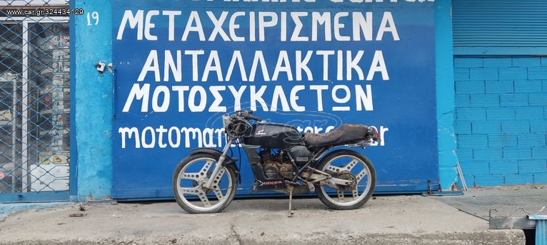 Honda mbx50 mbx80 mtx50 mtx80 mbx 50 80 κινητηρας ηλεκτρονικη μοτερ πιρουνι καρμπυρατερ πλεξουδα φαναρια τιμονι πηνια ζαντες τροχοι ροδες εξατμιση βολαν τεποζιτο ρεζερβουαρ φτερο σελα σκριπ μανιβελα