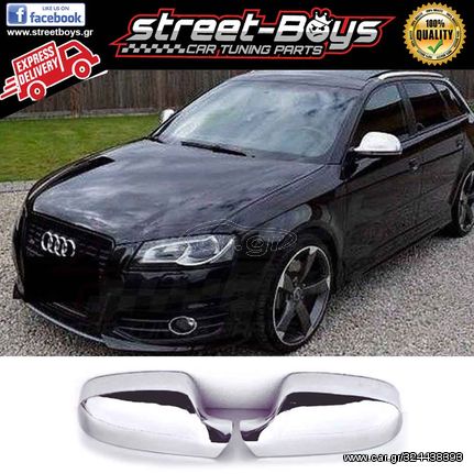 ΝΙΚΕΛ ΚΑΠΑΚΙΑ ΚΑΘΡΕΦΤΗ AUDI A3 8P FACELIFT (2010-2012) |  StreetBoys - Car Tuning Shop