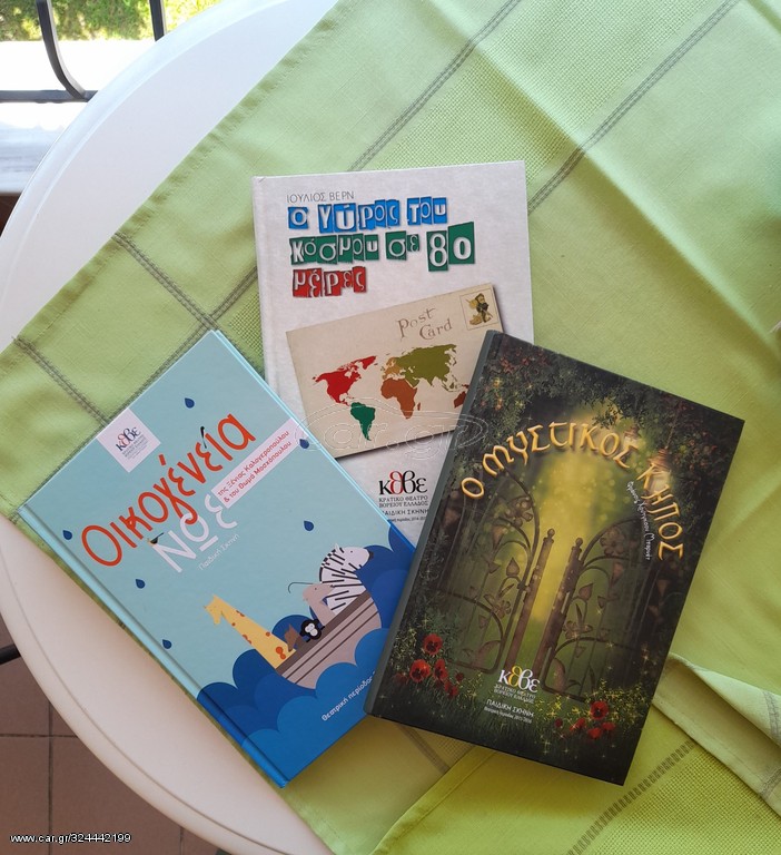 Τετράδια συλλεκτικά