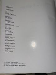 ΕΓΚΥΚΛΟΠΑΙΔΕΙΑ- ΔΟΜΗ-thumb-2