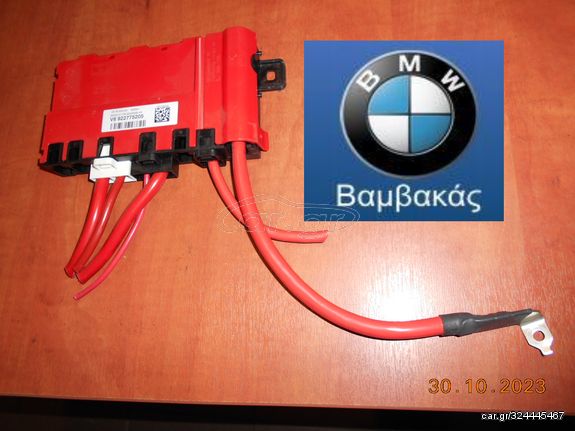 ΔΙΑΝΟΜΕΑΣ ΡΕΥΜΑΤΟΣ BMW F20 F30 ''BMW Βαμβακάς''