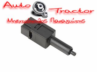  ΒΑΛΒΙΔΑ ΣΤΟΠ NISSAN D40 '10-'13/ ALMERA N16/ PRIMERA P12/ JUKE '10-'16/ XTRAIL T31 '07-'10 Κωδικός: 25320-4M400