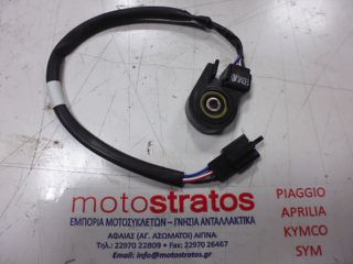 Βαλβίδα Πλαινού Στάντ Sym Maxsym.400i 2011-2014 36500-HMA-000-A6