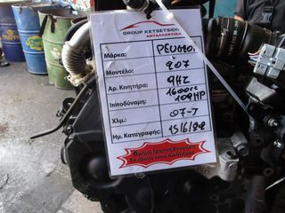 PEUGEOT 207 1600CC 109HP 07-13 (9HZ)
