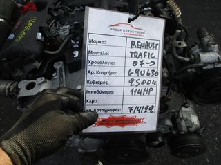 RENAULT TRAFIC 2500CC 114HP 07 (G9U630)