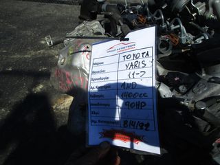 TOYOTA YARIS 1400CC 90HP 11 (1ND)