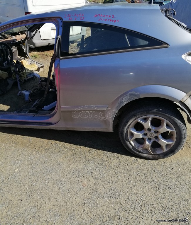 ΤΡΟΠΕΤΟ ΠΙΣΩ OPEL ASTRA H 05 GTC. ΚΑΙ ΆΛΛΑ ΠΟΛΛΆ ΑΝΤΑΛΛΑΚΤΙΚΆ ΑΠΌ ΑΥΤΌ ΤΟ ΜΟΝΤΈΛΟ. 