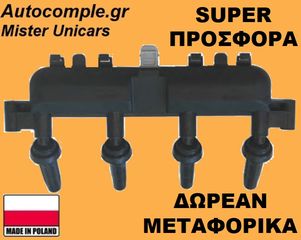 Πολλαπλασιαστής PEUGEOT 307 1998 - 2013