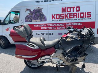 ΑΝΤΑΛΛΑΚΤΙΚΑ -> BMW K 1200 LT , 2004-2010 / MOTO PARTS KOSKERIDIS 