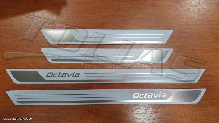 SKODA OCTAVIA ΕΣΩΤΕΡΙΚΑ ΜΑΡΣΠΙΕ ( εσωτερικες επενδυσεις ) ΠΟΡΤΑΣ ΔΙΑΚΟΣΜΗΤΙΚΑ
