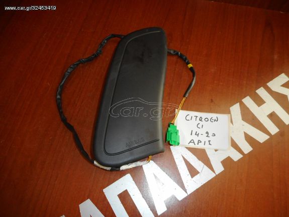 Citroen C1 2014-2020 AirBag καθισμάτων εμπρός αριστερό