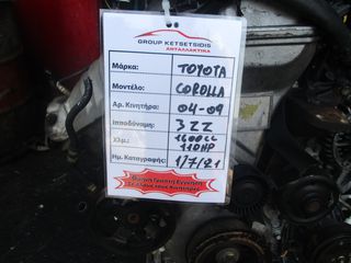 TOYOTA COROLLA 1600CC 110HP 04-09 (3ZZ)