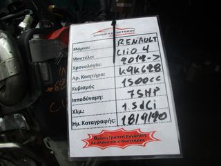 RENAULT CLIO 4 1500CC 75HP 12 (K9K628)