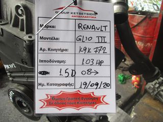 RENAULT CLIO III 1500CC 103HP 08 (K9K772)