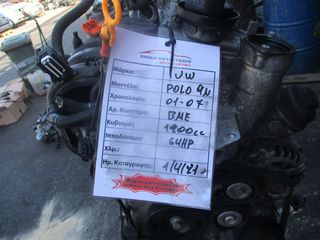 VW POLO 9N 1200CC 64HP 01-07 (BME)