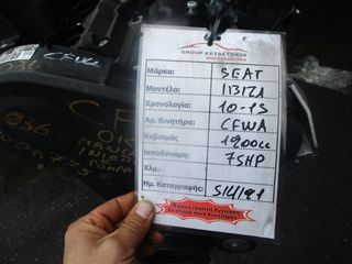 SEAT IBIZA 1200CC 75HP 10-15 (CFWA)