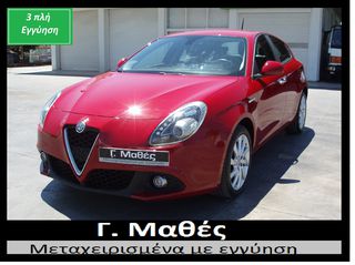 Alfa Romeo Giulietta '17 3πλη Εγγυηση!! Ελλ/κης Αντ/ιας!!