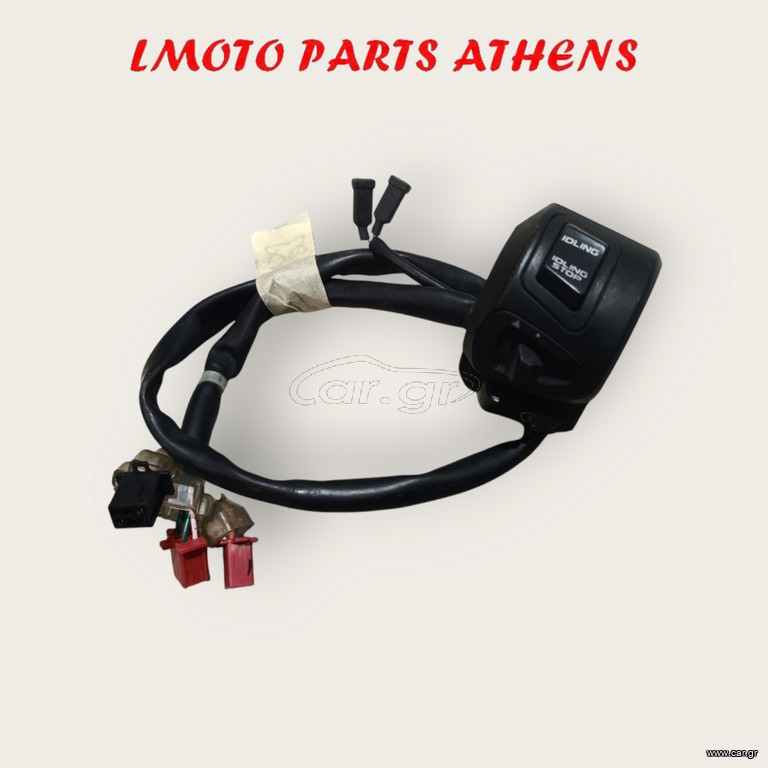ΔΕ.ΔΙΑΚΟΠΤΗΣ PCX 125/150 (LED) ('15-'18)